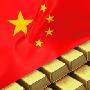 著名投资人：中国为何要不断囤积黄金和白银？