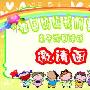 2015幼儿园国庆节活动总结
