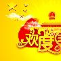 2015年十一国庆节祝福语短信