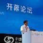2015年中国互联网大会开幕致辞