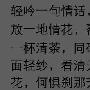 优美句子赏析