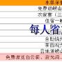 记者调查崂山景区“免费”进山内幕：景点远且仍收费