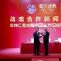 恒大再战拜仁 阿拉巴强调恒大若想从拜仁身上占到便宜恐怕也不容易【图】