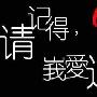 暗恋人的句子