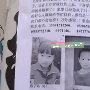 【嘉祥女孩失踪】山东嘉祥两失踪女童被证实遇害 嫌疑人被抓获