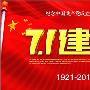 《光辉的旗帜》读书笔记摘抄