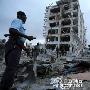 索马里首都发生爆炸 中国使馆1名武警罹难