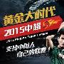 中超夺冠赔率:上港优势明显超恒大 国安已掉队