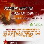 图解理论：历史上的今天——纪念抗美援朝战争胜利62周年
