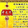 中元节为什么叫鬼节