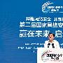 共享网络文明生活 争做新一代“四有好网民”