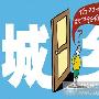 广东省发布《进一步推进户籍制度改革的实施意见》