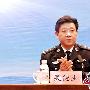 济南公安局局长吴德生：推进互联网公安服务平台建设