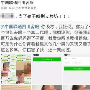 联通官微发不雅照 小心！网上乱说话警察会找你