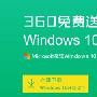 没有弹出免费升windows10的提示怎么办