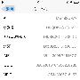 怎么查看iPhone手机的硬件配置？