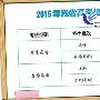 山东文理类一本共录取6.7万人 录取率低于去年