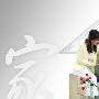 如何看待婆媳关系