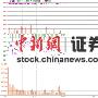 沪指半日跌2.43%失守3600点 军工股重挫【图】