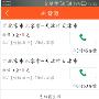 司机如何用手机app查找货源