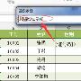 excel中如何根据身份证号码自动判断性别