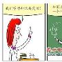 用举一反三造句(2015版)