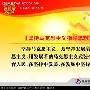 马克思主义指导思想