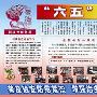 商务局六五普法工作总结