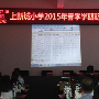 2015年小学班主任总结