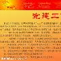 2016年党建工作计划