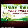 2015年节能宣传周总结