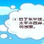 初二地理学习方法指导