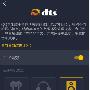 qq音乐dts音效怎么用,qq音乐dts音效设置方法