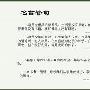 《幸福是什么》读书心得
