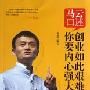 形容创业艰难的语句