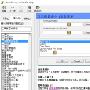 UltraEdit中设置编译单个JAVA程序