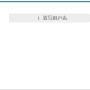 网上预订汽车票如何找回密码