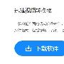 格式转换器哪个好用