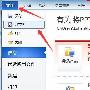 如何将演示文稿PPT保存为图片？