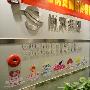 安徽尚京集团特色餐饮加盟，投资风险降为最低