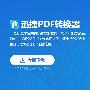 怎么从PDF文件中提取图片