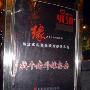 什么年代啊!这样的广告!