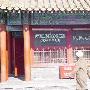 芮成钢:故宫开星巴克在西方上层社会传为笑柄