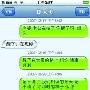大陆版艳照门？网友称捡到王学兵手机 内有劲爆照片视频(图)