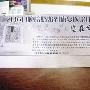 小伙医院偶遇女孩一见钟情 不惜万元刊登广告寻找