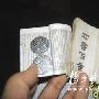 古代人作弊也很厉害！江苏发现二指宽“作弊”古书[图]