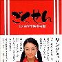 《极道鲜师》电影化 小杰尼斯玉森裕太参与演出