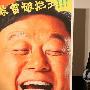 郭涛生日庆生喝假酒 头疼发虚汗昏睡一天(图)