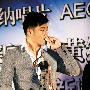 黄维德为避记者三迁公寓 被爆已无法接受伊能静