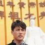 史诗电影《黄帝》启动 成龙将扮演饰老年黄帝